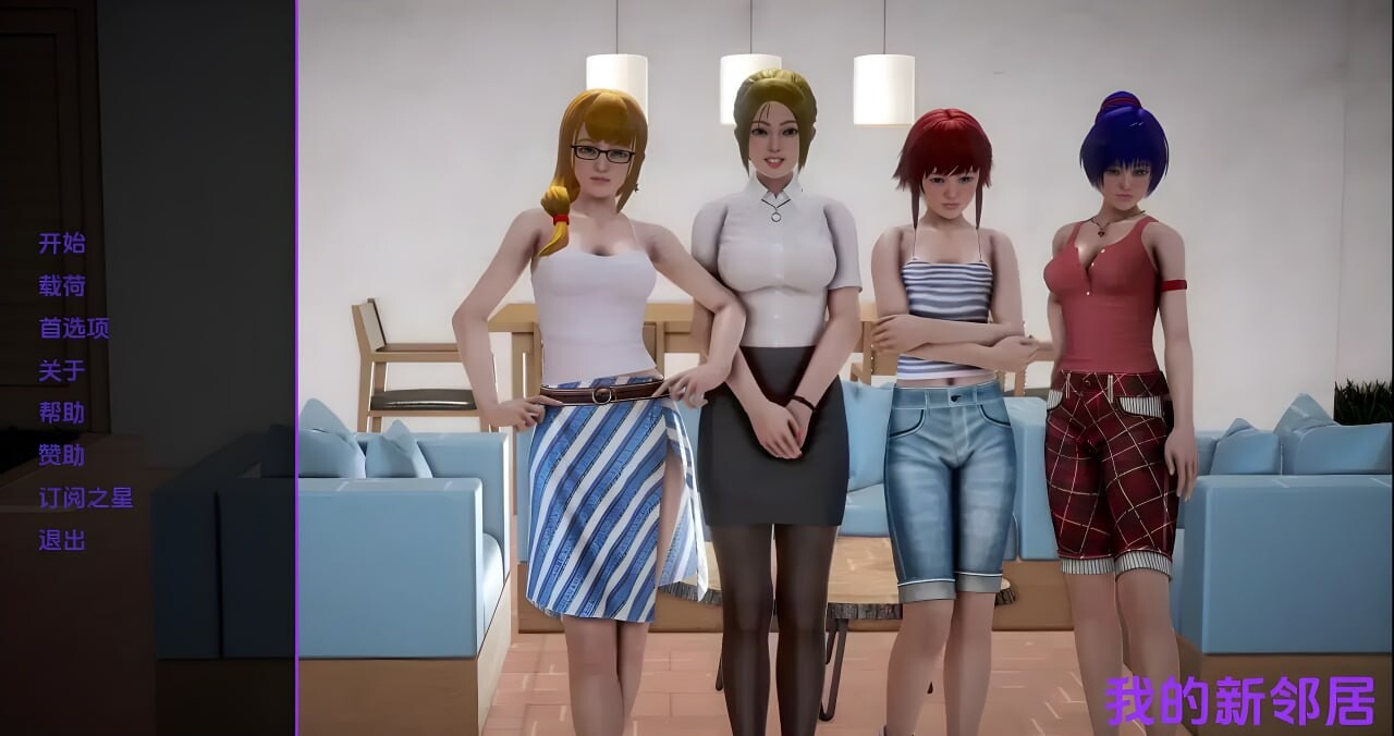 [SLG汉化后宫动态PC+安卓] 我的新邻居  [v1.82]  [FM转BD 13G]-第2张-游戏-次元小屋-ACG交流分享论坛