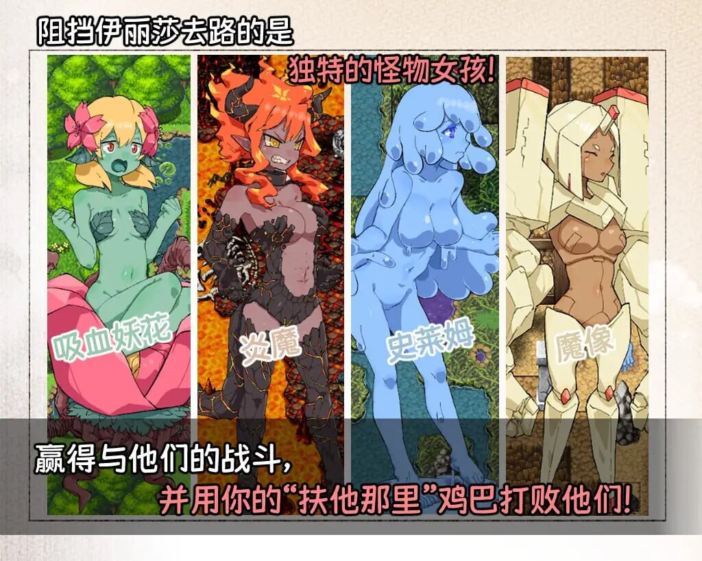 [RPG官中PC安卓女主扶她] 扶他那里魔驯兽师伊丽莎  [FM转BD 1.49G]-第3张-游戏-哥特动漫王国-哥特萝莉社