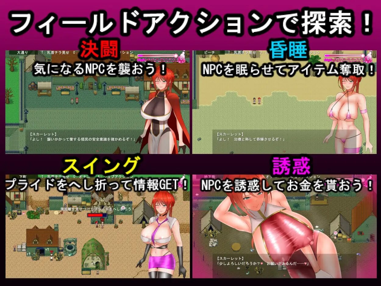 [RPG汉化PC女主换装] 绯红骑士斯卡蕾特～追寻传说之药草v1.00[FM转BD 1.12G]-第3张-游戏-次元小屋-ACG交流分享论坛