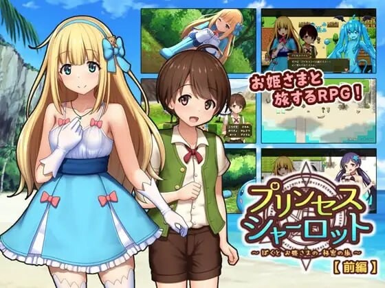 [RPG汉化PC MTool X小马幻想] 夏洛特公主【前篇】～我与公主的秘密之旅v1.1.3 [FM转BD 657M]-第5张-游戏-风花雪月-ACG交流分享论坛