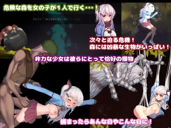[爆款ACT/动态/PC] 阿尔普斯与危险的森林 アルプスと危険な森 汉化版+全CG [2.7G/FM]-第3张-游戏-次元小屋-ACG交流分享论坛