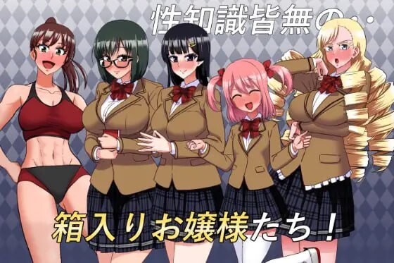 [ADV汉化PC学生] 私立无知调教学园～将零性知识的深闺大小姐们统统收为囊中之物吧[FM转BD 958M]-第4张-游戏-次元小屋-ACG交流分享论坛