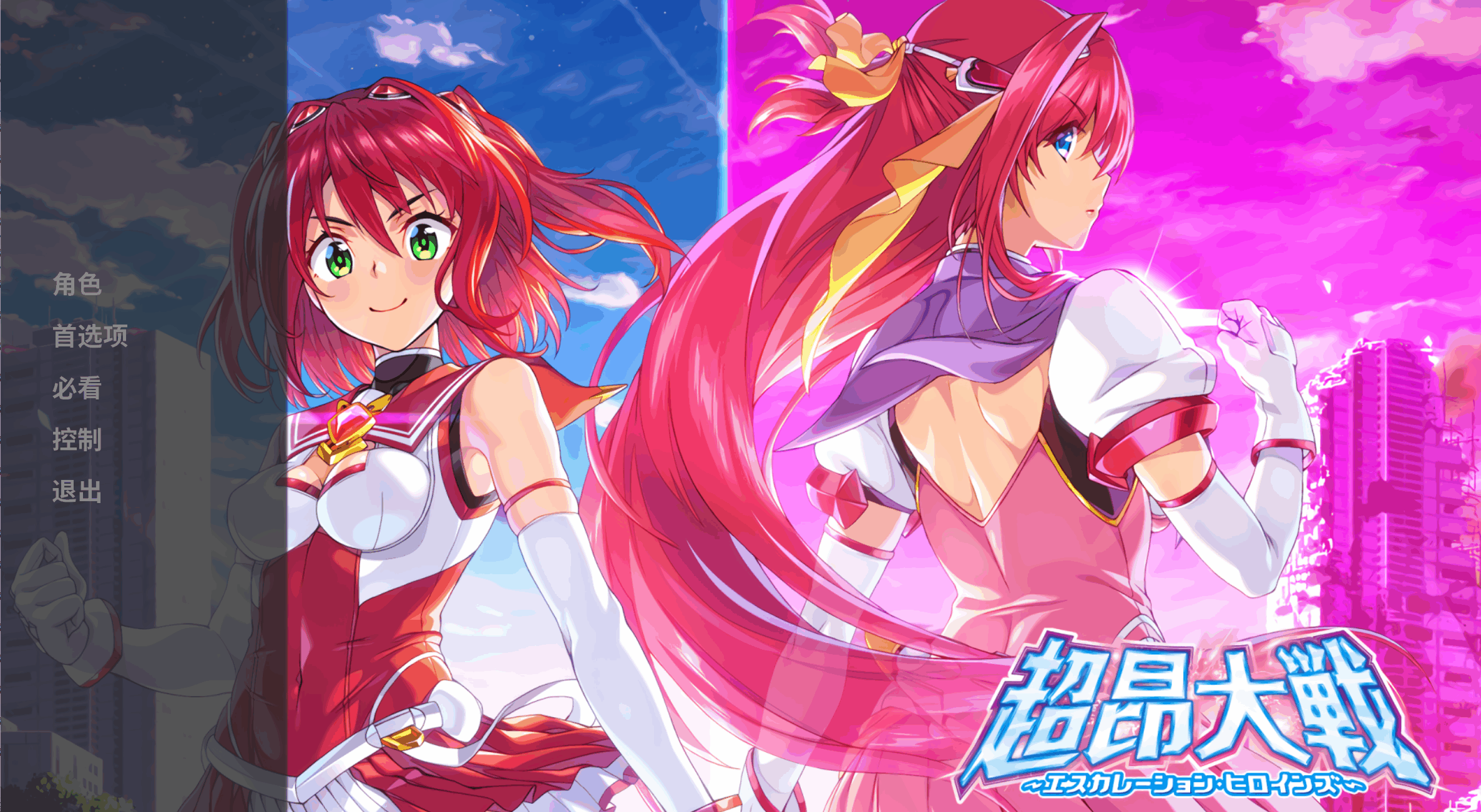 图片[9]-[SLG/汉化]超昂大战-Escalation Heroines/超昂大戦エスカレーションヒロインズ[完整离线破解汉化版 更新至25.04月][17G]-小陌资源库