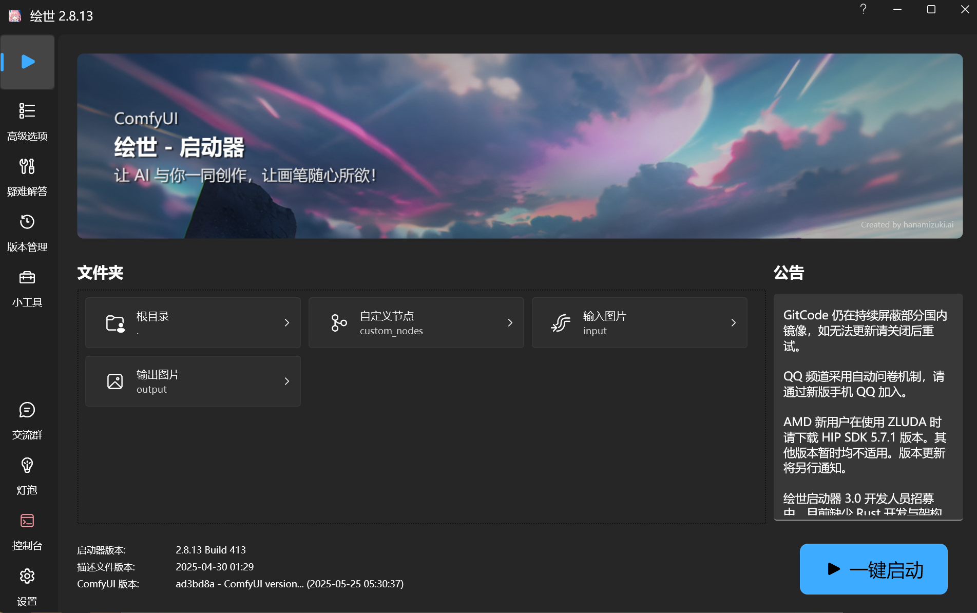 图片[6]-【神奇软件/中文/简单整合】ComfyUI 图片/AI转色色视频 掀衣&脱衣工作流+模型+教程整合包 很简单任何人都可以学会【21.7G】-嘤嘤怪之家