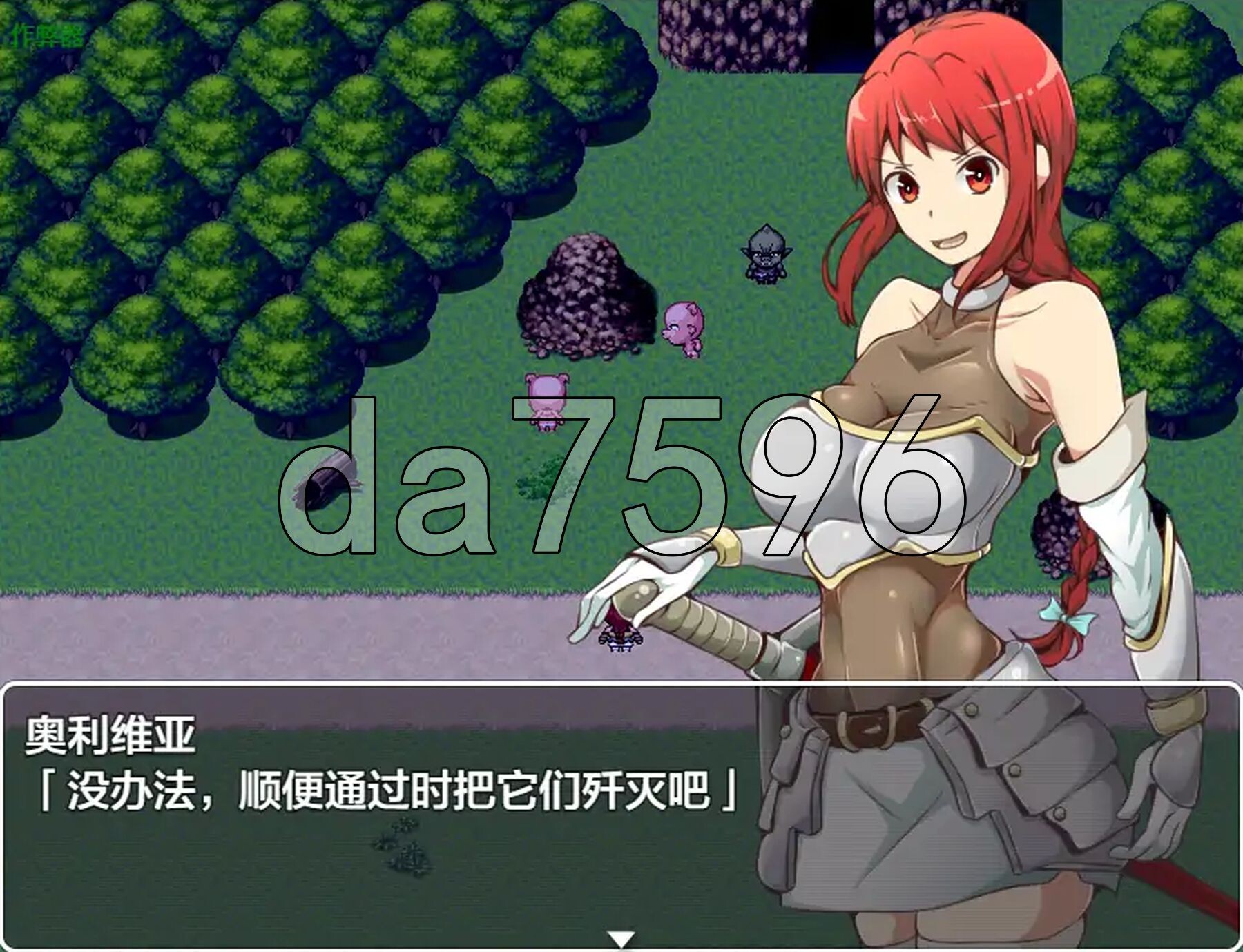 [日式RPG/新汉化] 女骑士奥利维亚的恶堕洗脑RPG フェラ怪人アミリン～女騎士と悪堕ち洗脳RPG V3.0 PC+安卓 内嵌AI汉化版+作弊码 [2.0G/-第10张-游戏-次元小屋-ACG交流分享论坛