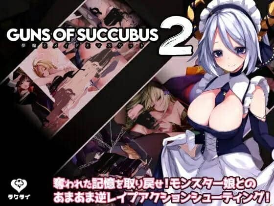 [STG/中文/小马大车]梦魔之枪2 官方中文步兵版[1.1G]-小陌资源库