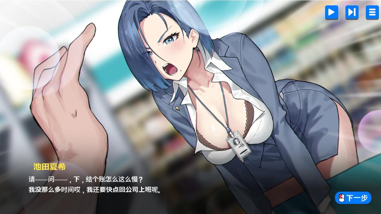 图片[9]-[SLG/汉化] 身体薪酬 Body Pay V1.01 官方中文步兵版 [1.4G]-小陌资源库