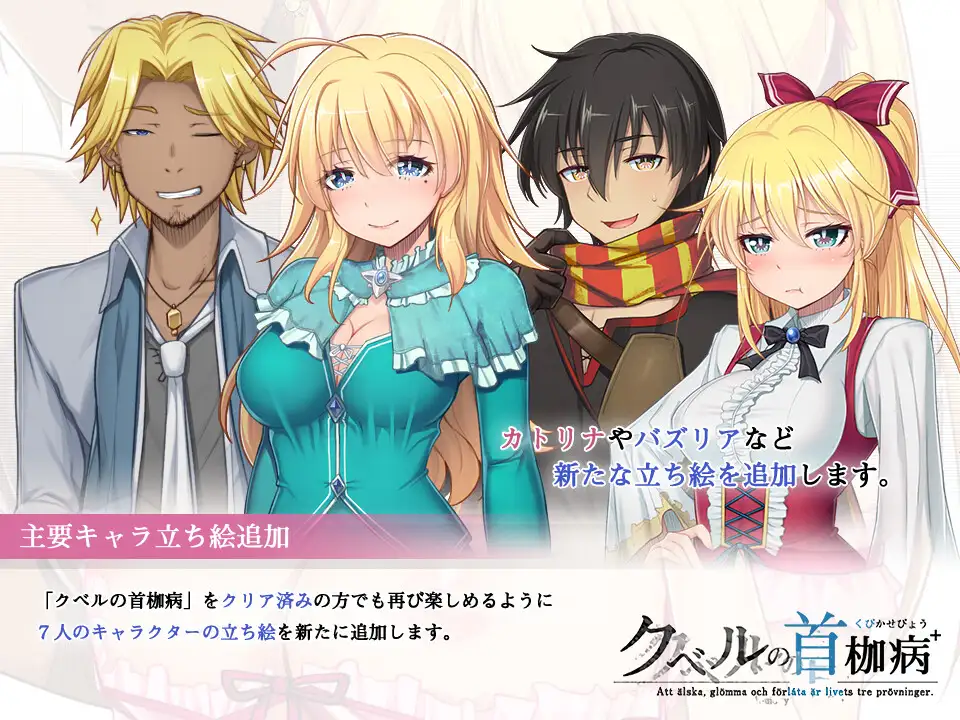 【RPG/STEAM官中/步兵/NTR】[RJ356948/やさぐれ喫煙所社团]库贝尔的枷锁+ /クベルの首枷病+/The Curse of Kubel[Ver2.03+DLC+V5]【PC+安卓/4.01G】