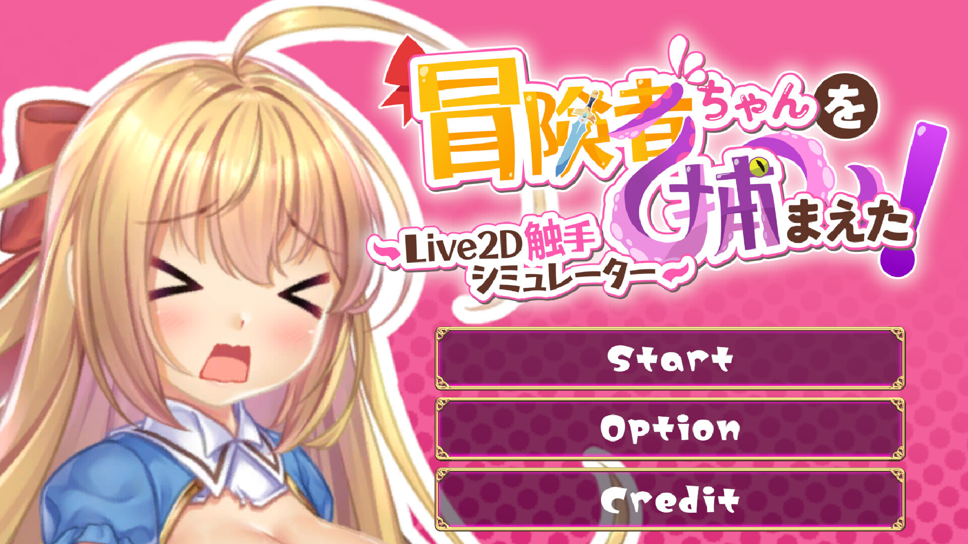 1167【SLG/触手/动态】 抓到冒险者酱了～Live2D触手模拟器～[PC+安卓]-ACG俱乐部 - 免费分享各类游戏资源