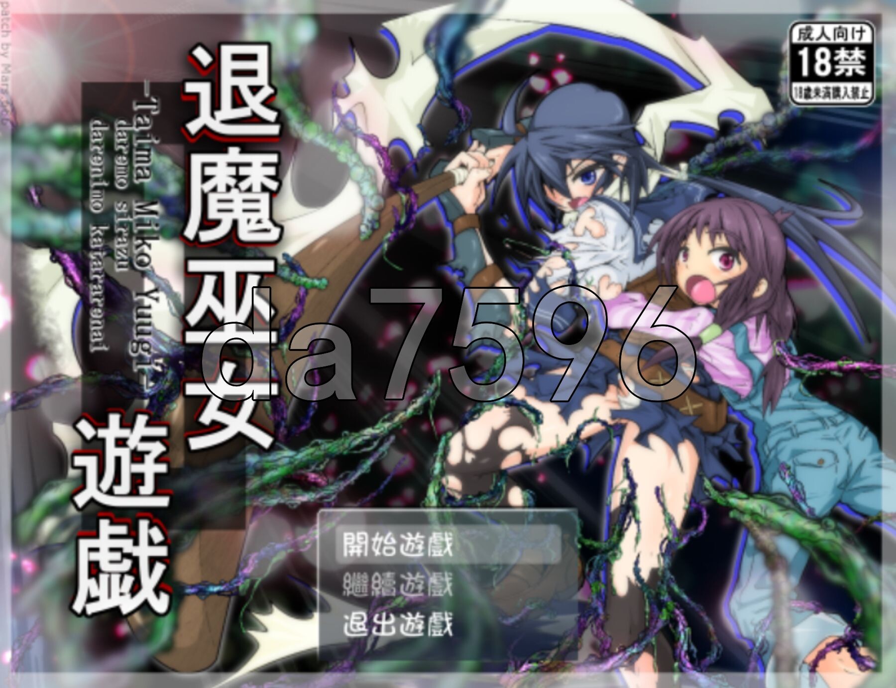 [日式RPG/官中] 退魔巫女游戏 退魔巫女遊戯 v1.14 官方中文版 [510M/多空转百度微云]-第1张-游戏-哥特动漫王国-哥特萝莉社