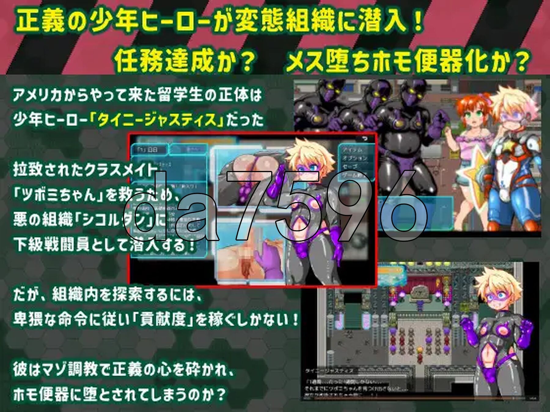 [日式RPG/新作] 迷你正义 ～正太英雄潜入迷你RPG·雌堕调教的结局～タイニージャスティス PERVERTED BOYTOY～ショタヒーロー潜入ミニRPG・-第3张-游戏-次元小屋-ACG交流分享论坛