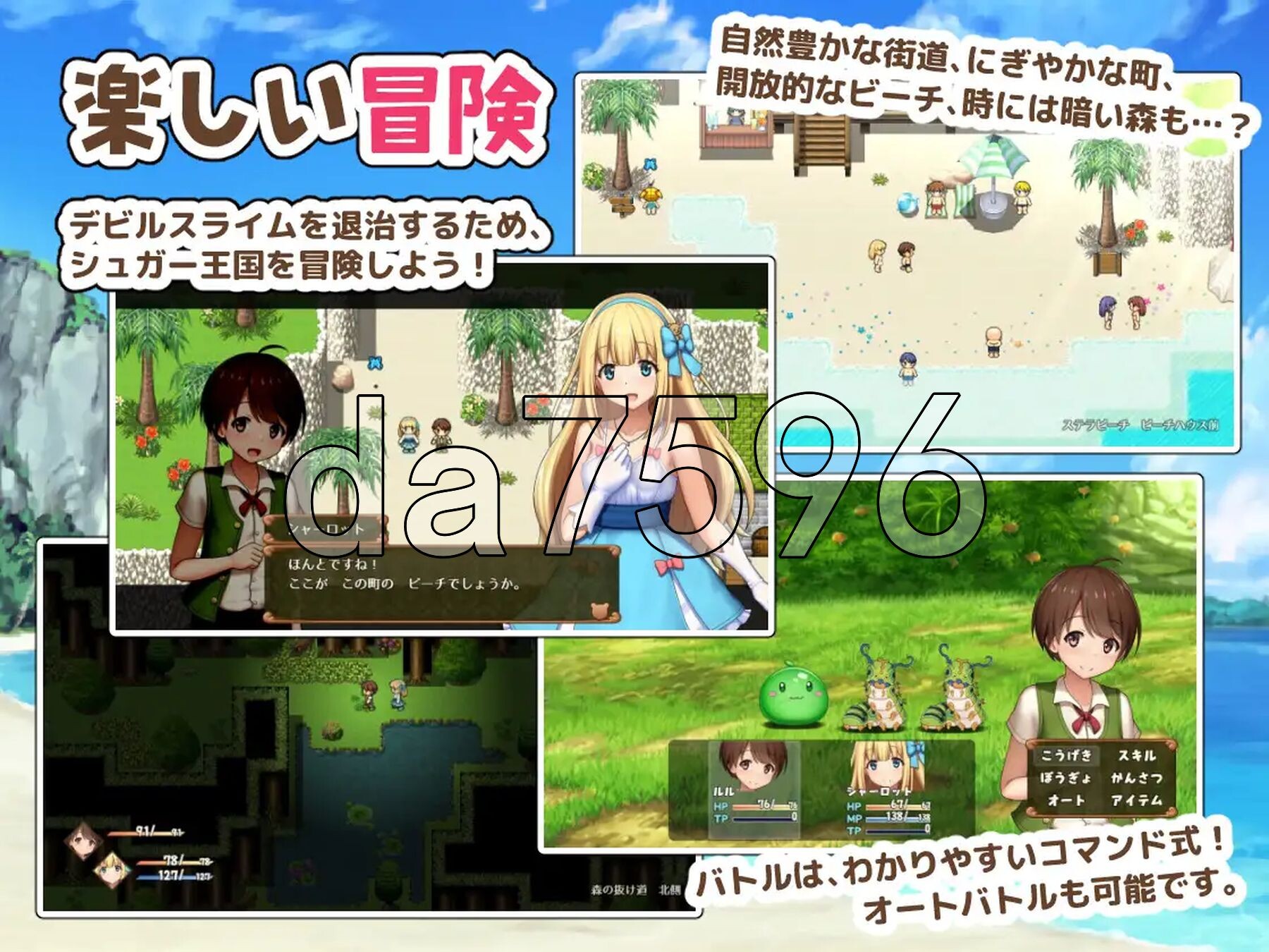 [日式RPG/更新] 夏洛特公主【前篇】～我与公主的秘密之旅～プリンセスシャーロット【前編】 ～ぼくとお姫さまの秘密の旅～v1.1.3 AI汉化版 [1.40G-第6张-游戏-哥特动漫王国-哥特萝莉社