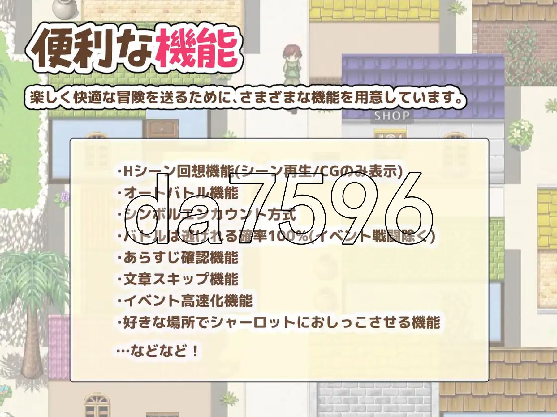 [日式RPG/更新] 夏洛特公主【前篇】～我与公主的秘密之旅～プリンセスシャーロット【前編】 ～ぼくとお姫さまの秘密の旅～v1.1.3 AI汉化版 [1.40G-第9张-游戏-哥特动漫王国-哥特萝莉社
