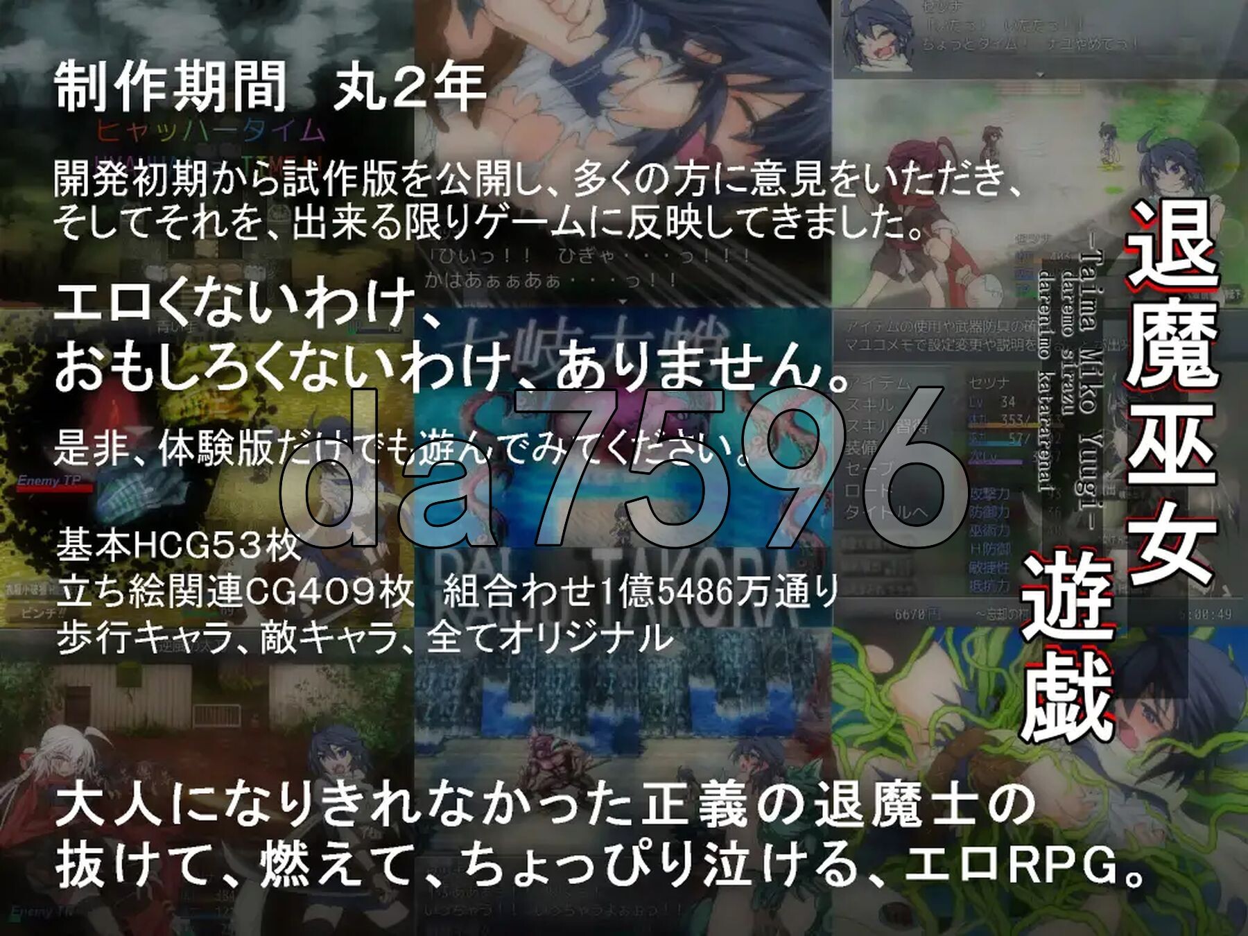 [日式RPG/官中] 退魔巫女游戏 退魔巫女遊戯 v1.14 官方中文版 [510M/多空转百度微云]-第6张-游戏-哥特动漫王国-哥特萝莉社