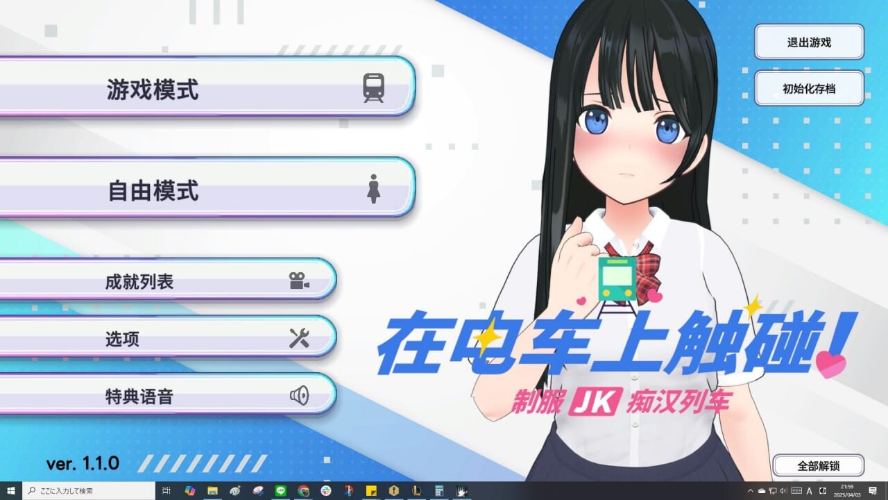 [3D生肉PC动态CV] 在电车上触碰！ 制服JK痴汉列车  [FM转BD 116M]-第8张-游戏-次元小屋-ACG交流分享论坛