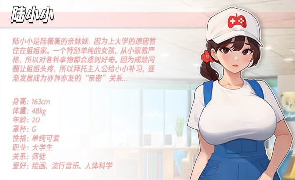 [沙盒SLG/动态/更新/PC] 职场幻想 在充满爱意的小镇性福生活的故事 Workplace Fantasy v1.3.1 官方中文+DLC [1.9G/FM-第8张-游戏-哥特动漫王国-哥特萝莉社