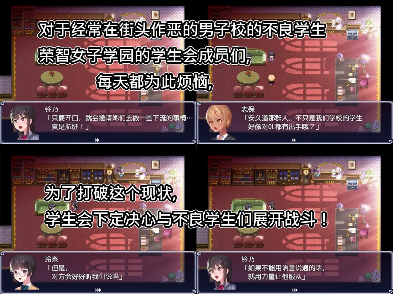 [RPG官中PC安卓joi] 隶属调教 成为不良男子学校养料的精英 女子学校的学生会[FM转BD 588M]-第1张-游戏-次元小屋-ACG交流分享论坛