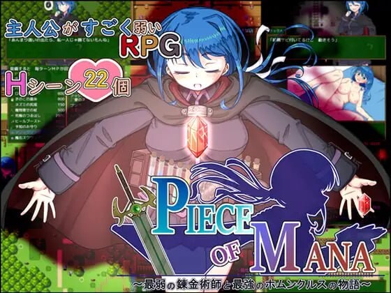 [RPG汉化PC女主动态] PIECE of MANA ～最弱炼金术师与最强人造人的物语v1.10 [FM转BD 1.4G]-第1张-游戏-风花雪月-ACG交流分享论坛