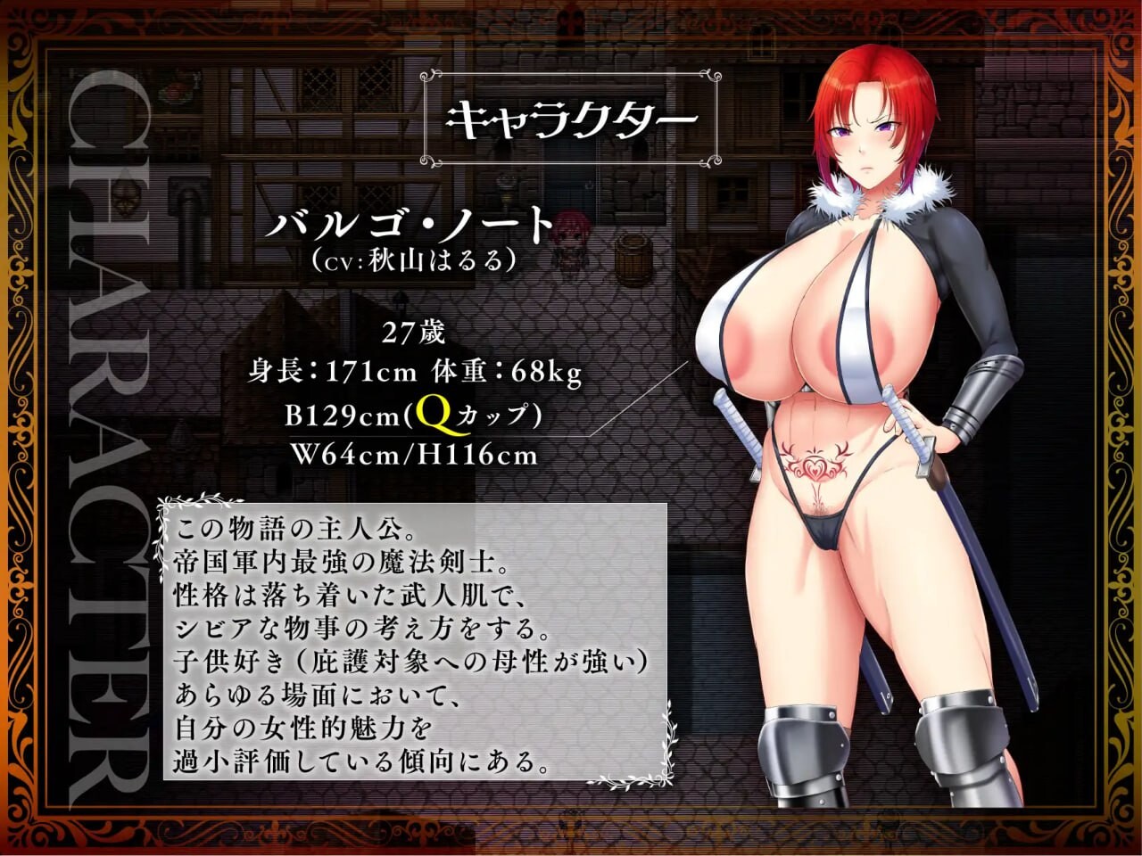 [RPG汉化PC女主CV] 剑鬼巴尔戈～知名军官震撼AV出道！v1.0.2[FM转BD 1.83G]-第6张-游戏-哥特动漫王国-哥特萝莉社