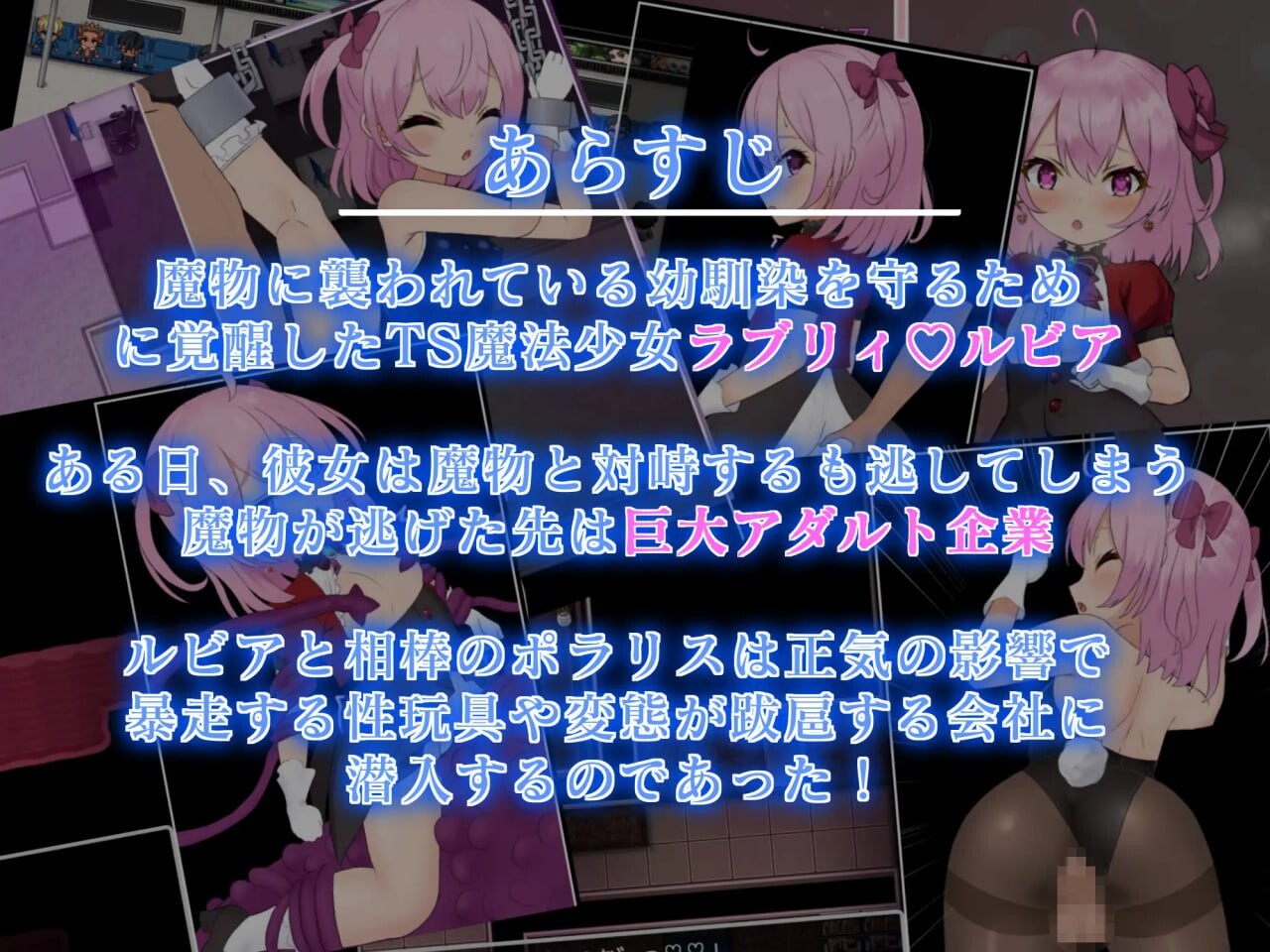 [RPG汉化PC异种] 性转魔法少女 露比莉亚ver1.2 [FM转BD 1G]-第2张-游戏-次元小屋-ACG交流分享论坛