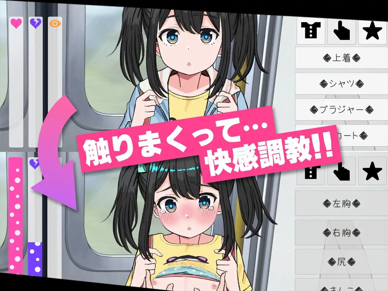 [SLG生肉PC动态触摸] JK触摸线 ～快感即刻高潮调教电车v1.0.2[FM转BD 254M]-第2张-游戏-次元小屋-ACG交流分享论坛