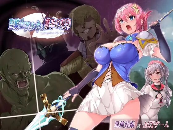 [ACT官汉PC动态NTR CV] 圣骑士阿恩与魔孕咒印Another No Tears[FM转BD 1.49G]-第2张-游戏-哥特动漫王国-哥特萝莉社