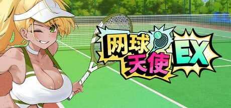 [SLG官中PC无码动态] 网球天使 Tennis Angels EX v1.0.1[FM转BD 1.11G]-第2张-游戏-风花雪月-ACG交流分享论坛