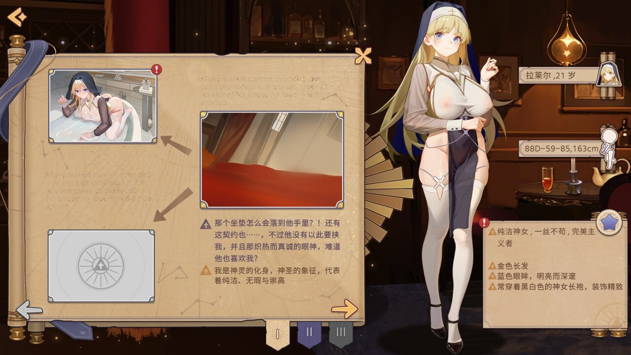 [SLG官中PC动态无码] 合约女友的一日体验拉莱尔与里斯 [FM转BD 906M]-第4张-游戏-哥特动漫王国-哥特萝莉社