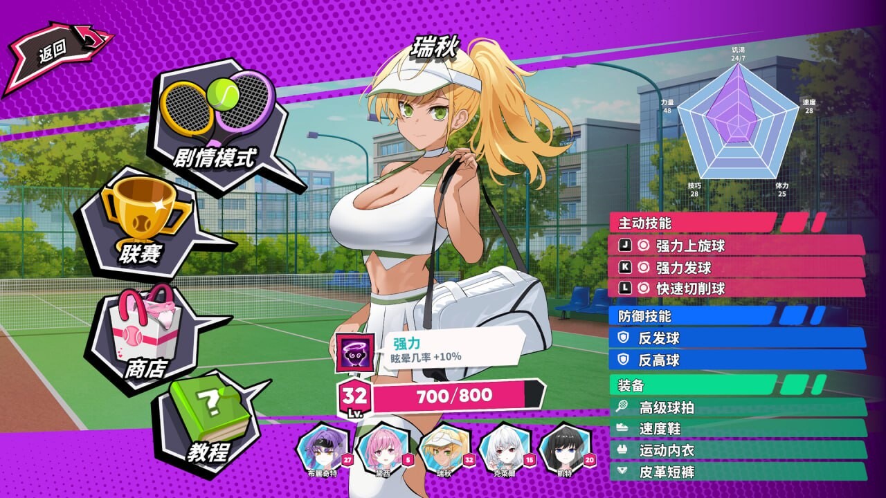 [SLG官中PC无码动态] 网球天使 Tennis Angels EX v1.0.1[FM转BD 1.11G]-第4张-游戏-风花雪月-ACG交流分享论坛