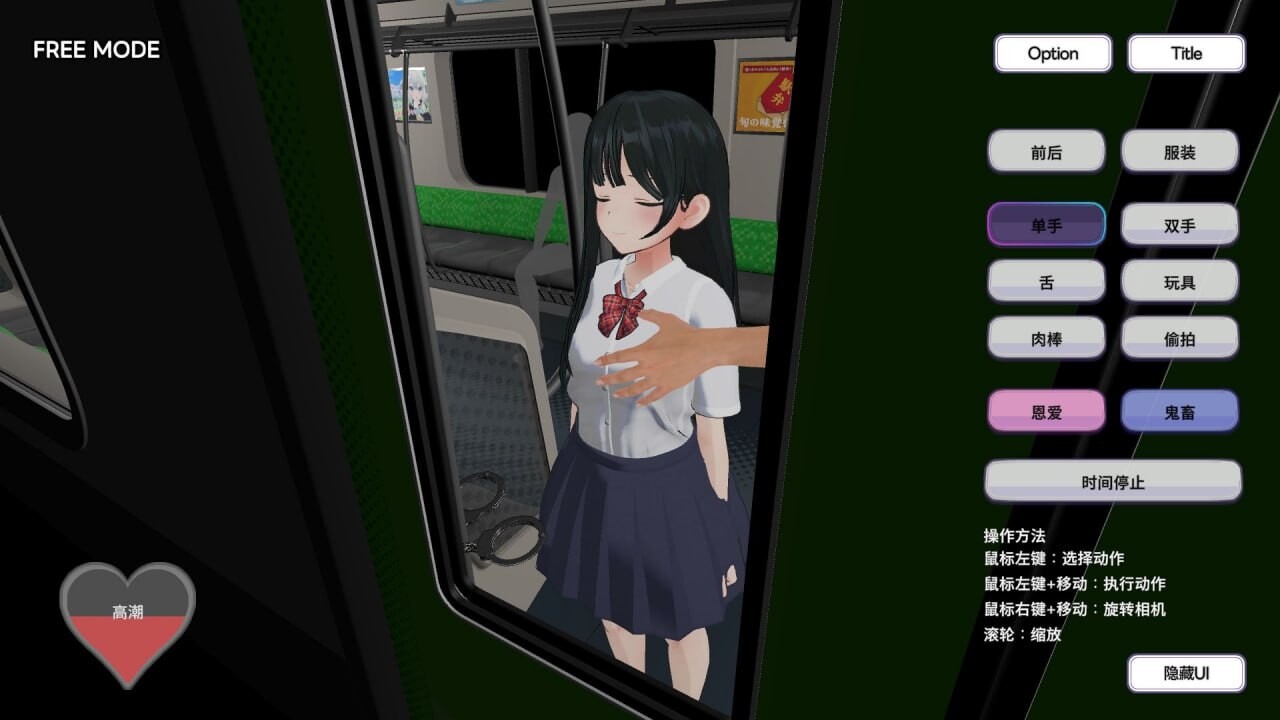 [3D生肉PC动态CV] 在电车上触碰！ 制服JK痴汉列车  [FM转BD 116M]-第4张-游戏-次元小屋-ACG交流分享论坛