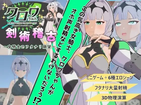 [3D汉化PC动态触摸] 与克洛伊酱的剑术修行～女骑士的扶她愿望 v1.0.1 [FM转BD 584M]-第6张-游戏-哥特动漫王国-哥特萝莉社