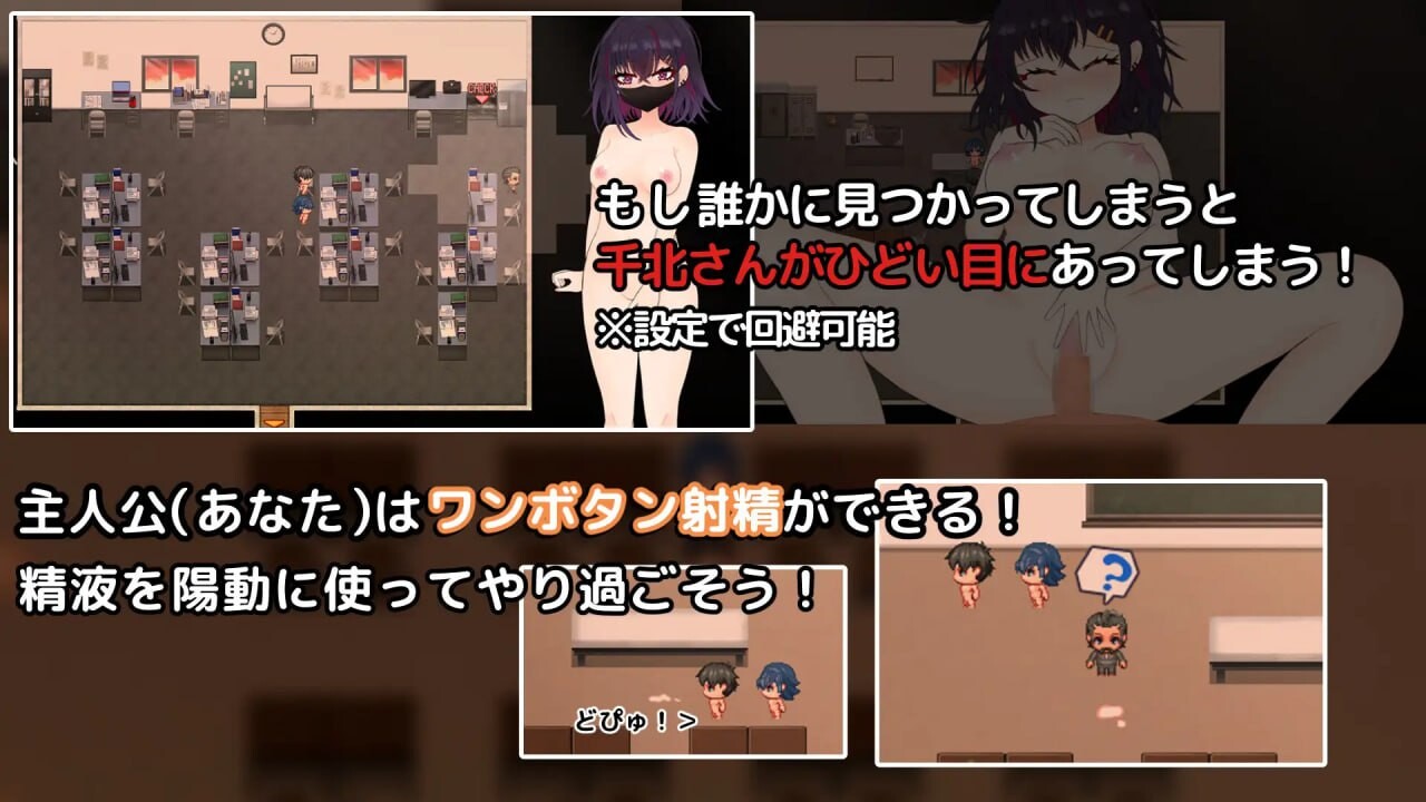 [RPG汉化PC露出NTR] 想和你一起堕落的千北同学～与颓废系辣妹的校内露出约会[FM转BD 476M]-第6张-游戏-哥特动漫王国-哥特萝莉社