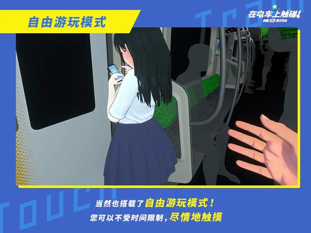 [3D生肉PC动态CV] 在电车上触碰！ 制服JK痴汉列车  [FM转BD 116M]-第9张-游戏-次元小屋-ACG交流分享论坛