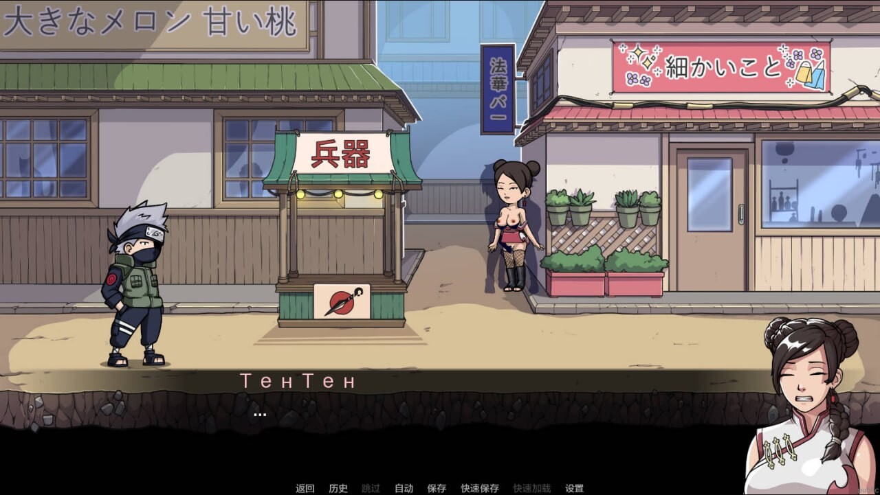 [同人SLG/沙盒/PC] 纲手卷轴 Tsunade’s Scroll v0.1 AI汉化 [500M/FM]-第9张-游戏-次元小屋-ACG交流分享论坛
