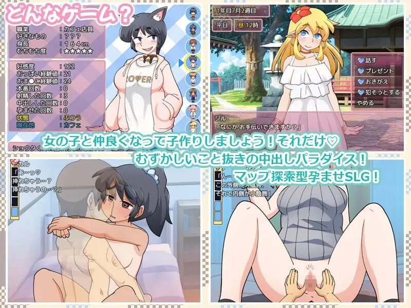 [互动SLG/触摸/更新/PC] 新鲜采摘的受孕日 もぎたて孕ませ日和 v1.0b AI汉化 [700M/FM]-第9张-游戏-次元小屋-ACG交流分享论坛