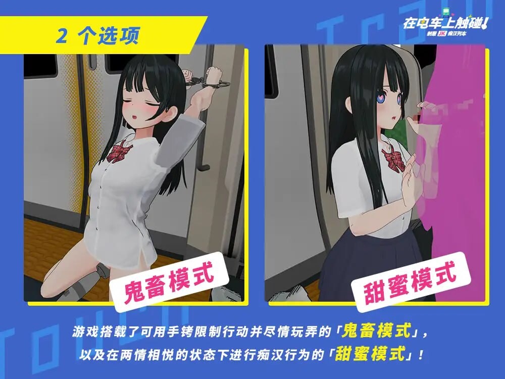 [3D生肉PC动态CV] 在电车上触碰！ 制服JK痴汉列车  [FM转BD 116M]-第7张-游戏-次元小屋-ACG交流分享论坛