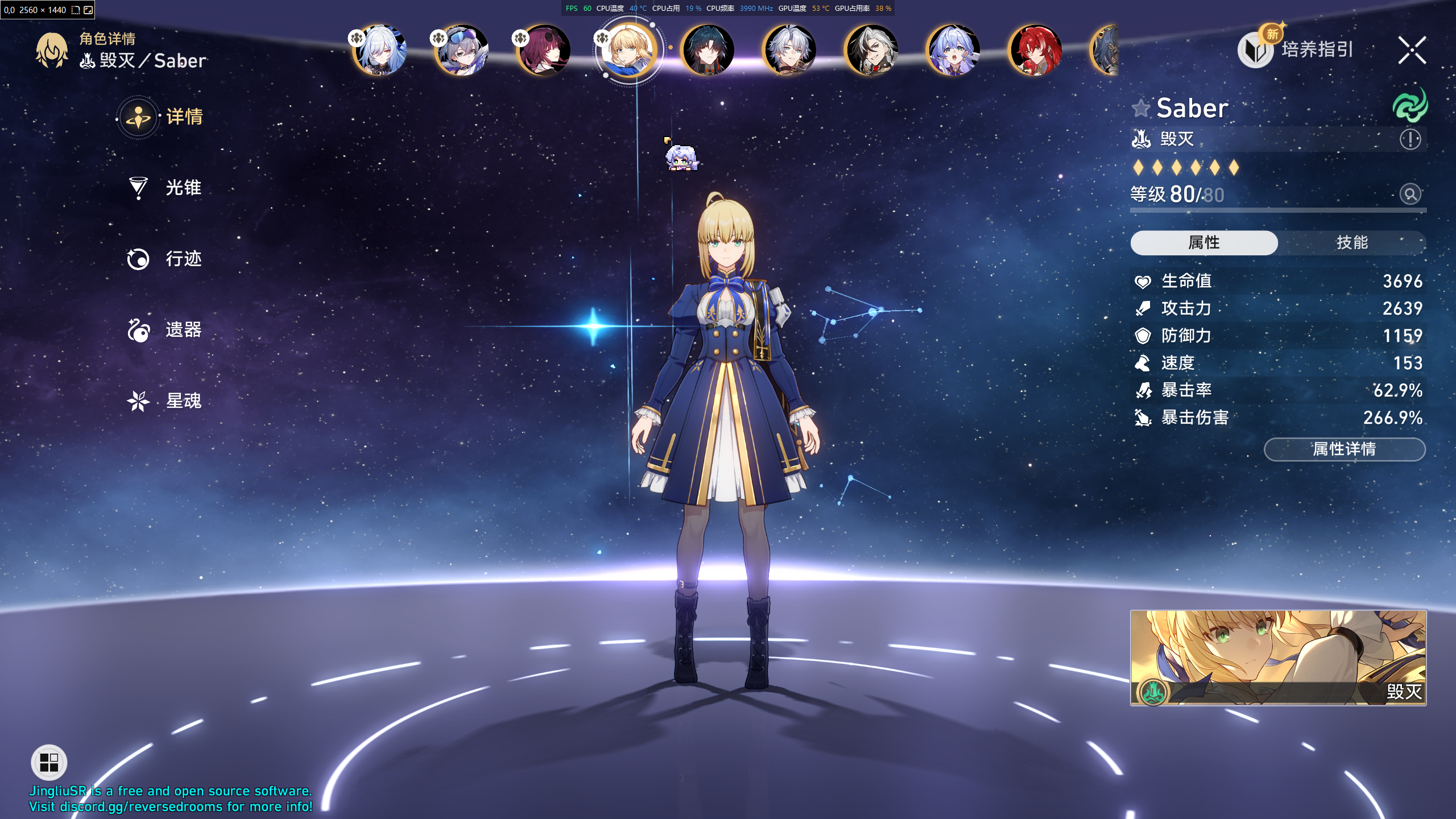 【PC/魔改/Mod】《星穹铁道》v3.4测试服单机Mod版！可游玩联动角色Saber
