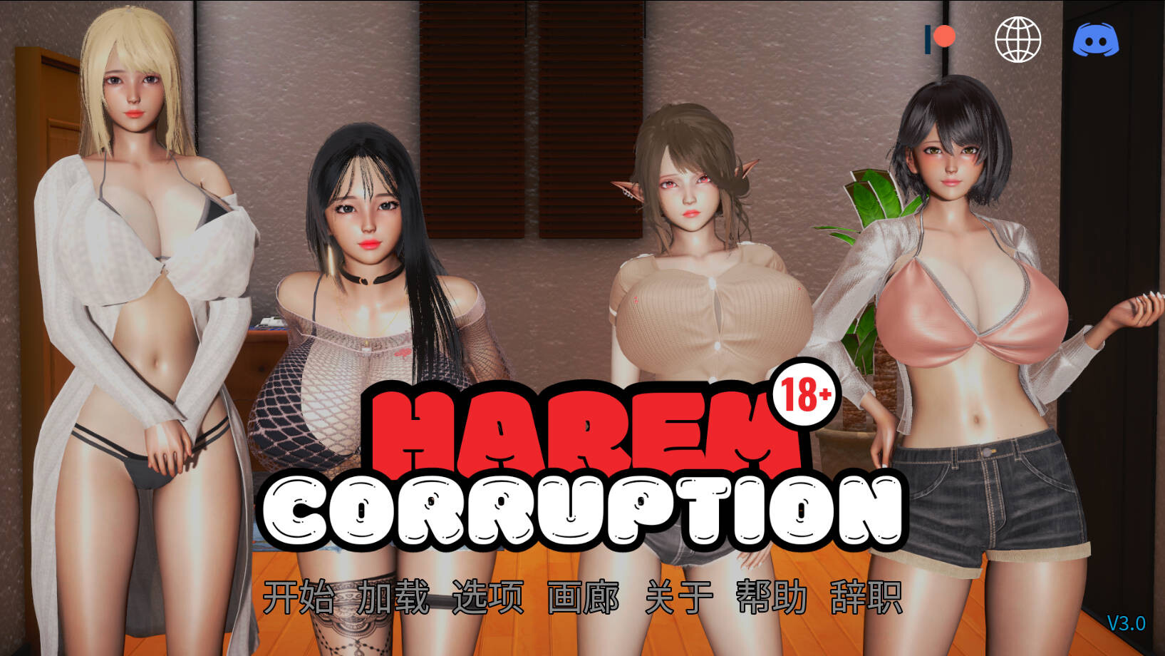 1177[亚洲风SLG/动态] 后宫腐败 Harem Corruption v5.0 官方中文版 [PC+安卓 2.50G]-ACG俱乐部 - 免费分享各类游戏资源