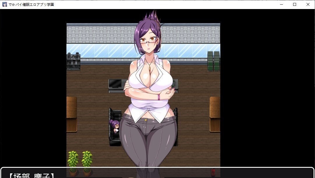 图片[4]-[RPG/汉化]巨乳催眠色情应用学园 AI汉化版+全CG存档 [1G]-小陌资源库