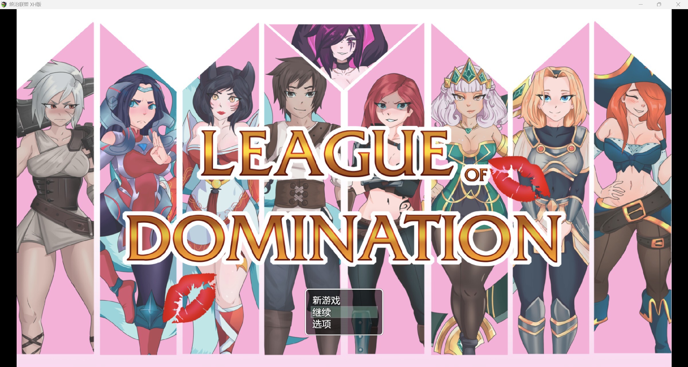 【RPG/同人/2D/AI汉化/更新】统治联盟/League of Domination[Ver0.15 Fix2+礼包码]【PC+安卓/3.10G】