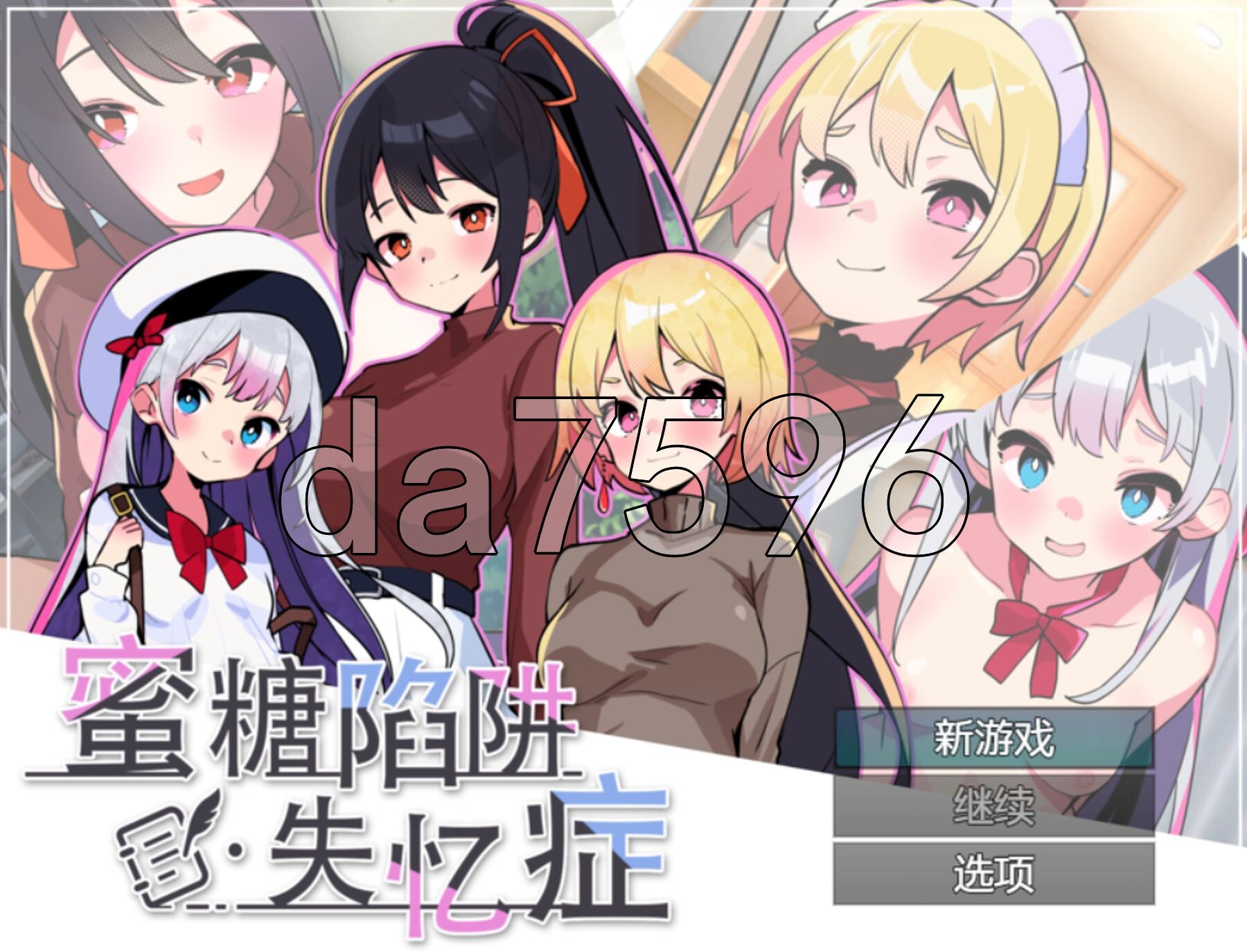 [亚洲风SLG/新作] 蜜糖陷阱：失忆症 官方中文版 [2.80G/多空转百度微云]-第1张-游戏-次元小屋-ACG交流分享论坛