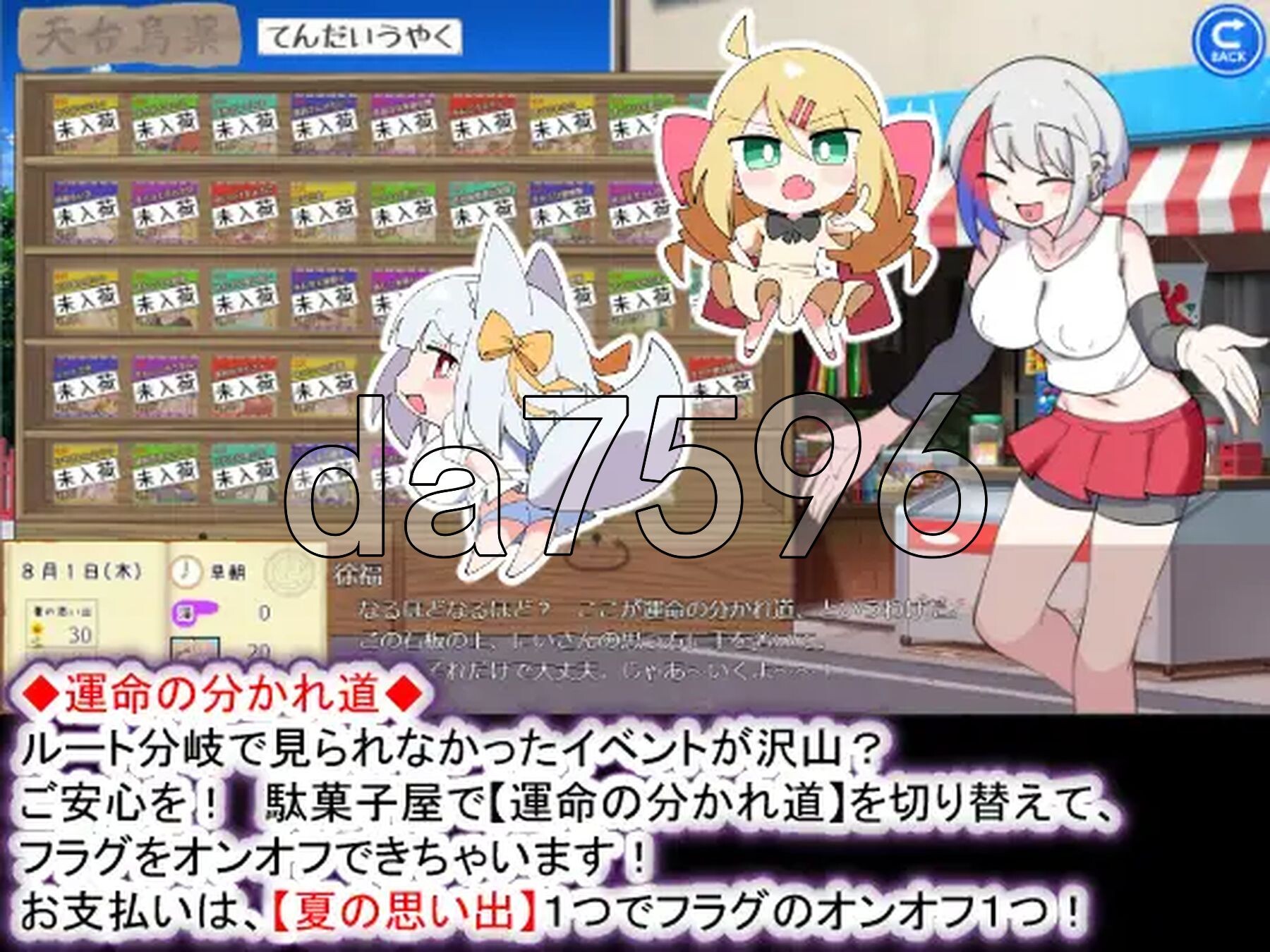 [日式SLG/新汉化] 狐仙大人与姐姐×正太的夏日日记W～双重姐姐的秘密窥视孔 おきつねさまとおねショタ夏日記W――ダブルお姉ちゃんとひみつののぞき穴 机翻版-第11张-游戏-次元小屋-ACG交流分享论坛