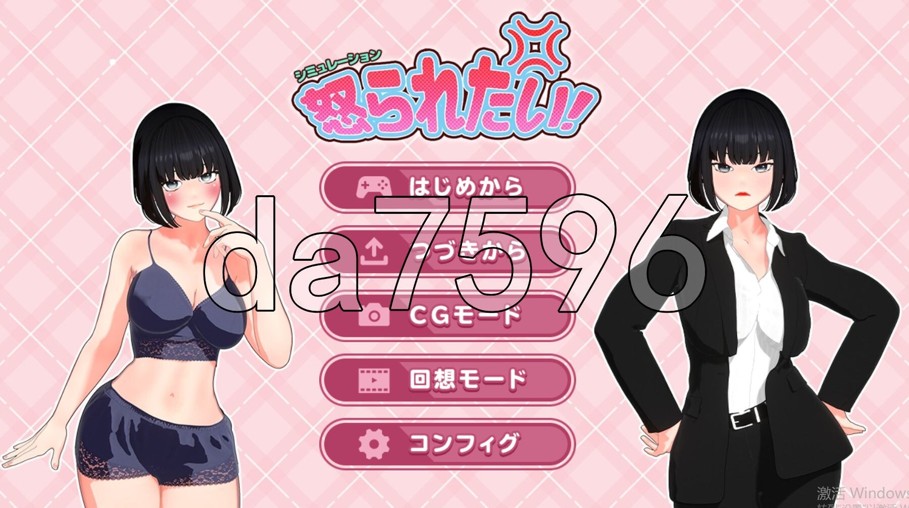 [日式SLG/新作] 想被骂！ 怒られたい！AI汉化版 [1.40G/多空转百度微云]-第1张-游戏-次元小屋-ACG交流分享论坛