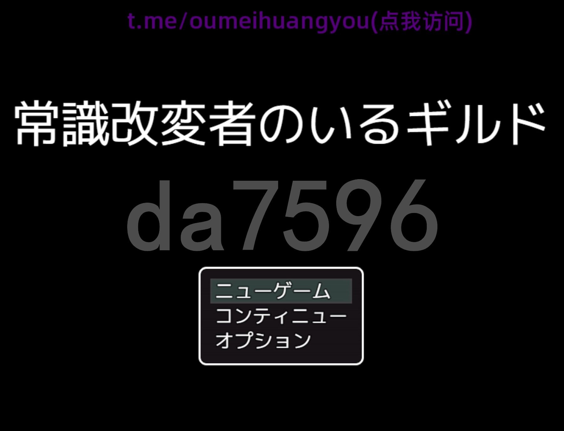 [日式RPG/新作] 常识篡改者公会 常識改変者のいるギルド AI汉化版+全回想存档 [1.20G/多空转百度微云]-第1张-游戏-哥特动漫王国-哥特萝莉社