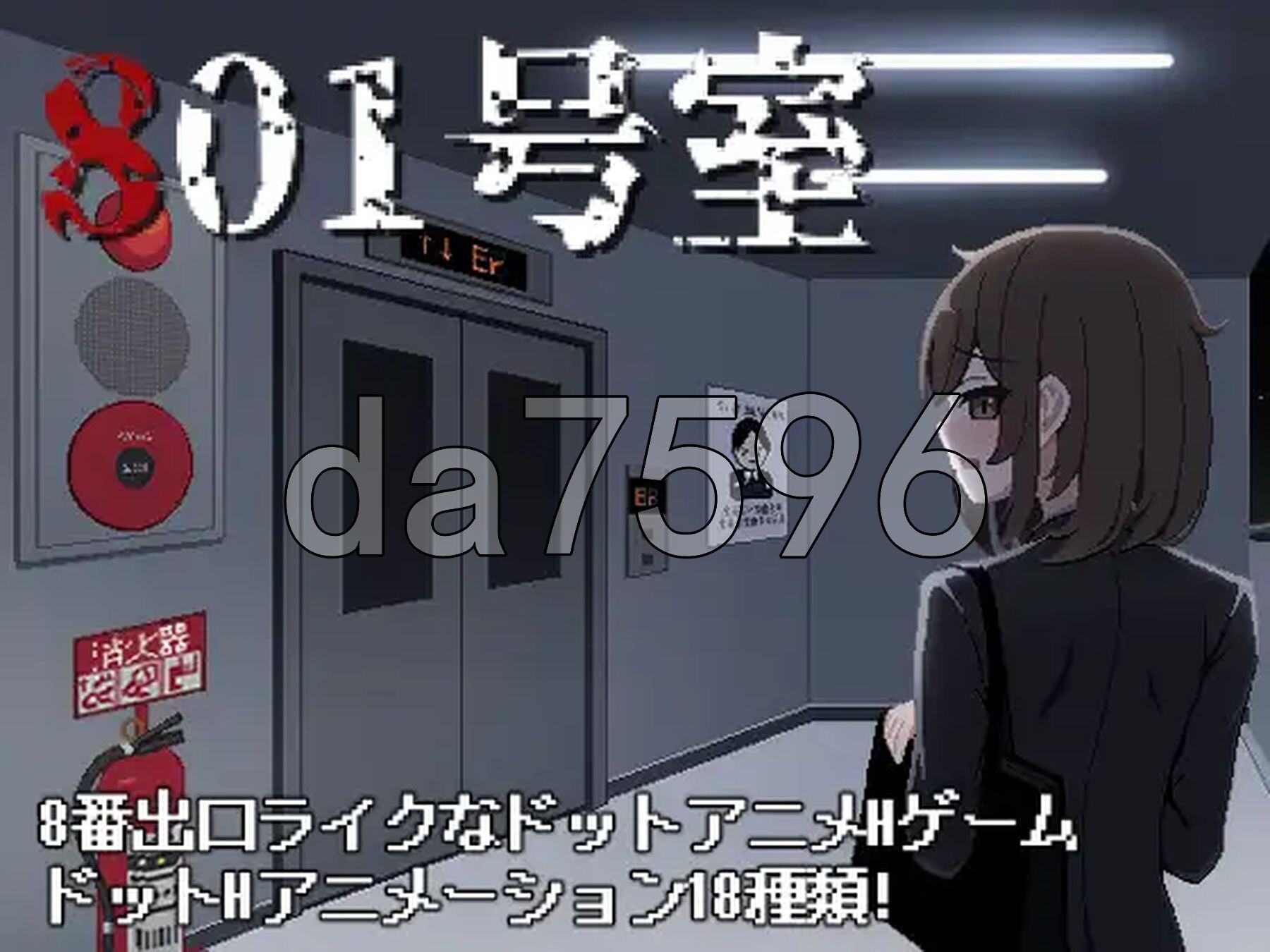 [日式SLG/新作] 801号室 生肉版 [160M/多空转百度微云]-第2张-游戏-次元小屋-ACG交流分享论坛