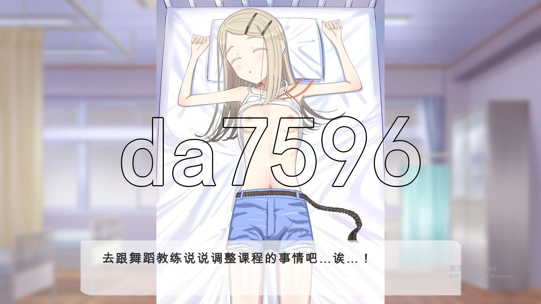 [日式SLG/无码/新汉化] 睡颜甜蜜的H场景，篠泽小姐 すやすやえっち、篠澤さん AI汉化步兵版 [610M/多空转百度微云]-第13张-游戏-哥特动漫王国-哥特萝莉社