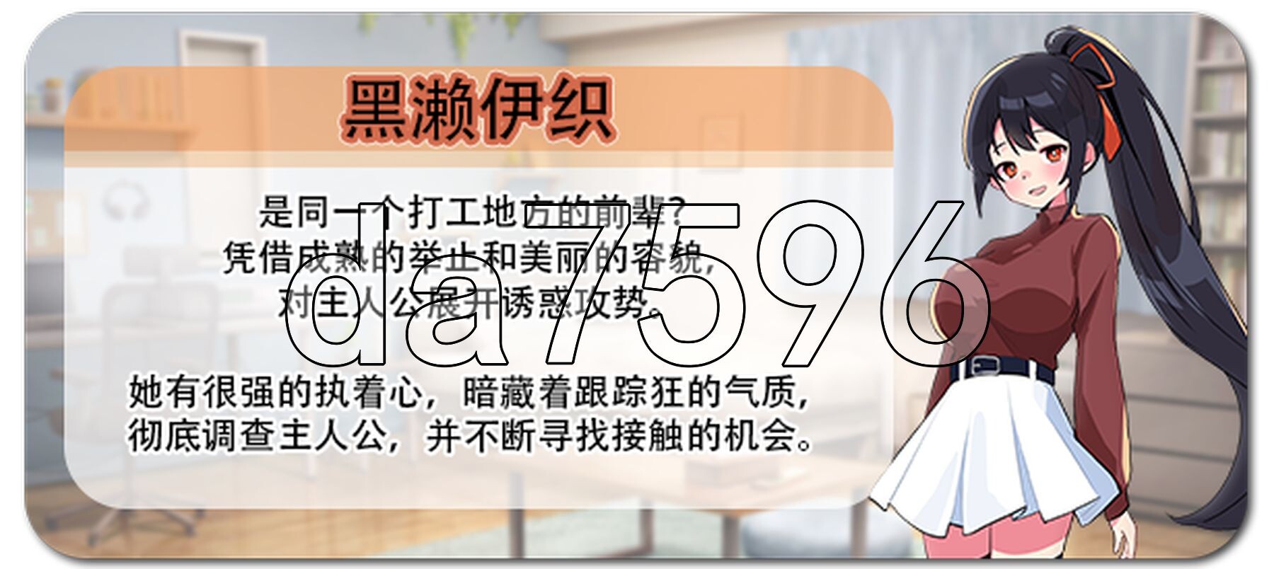 [亚洲风SLG/新作] 蜜糖陷阱：失忆症 官方中文版 [2.80G/多空转百度微云]-第8张-游戏-次元小屋-ACG交流分享论坛