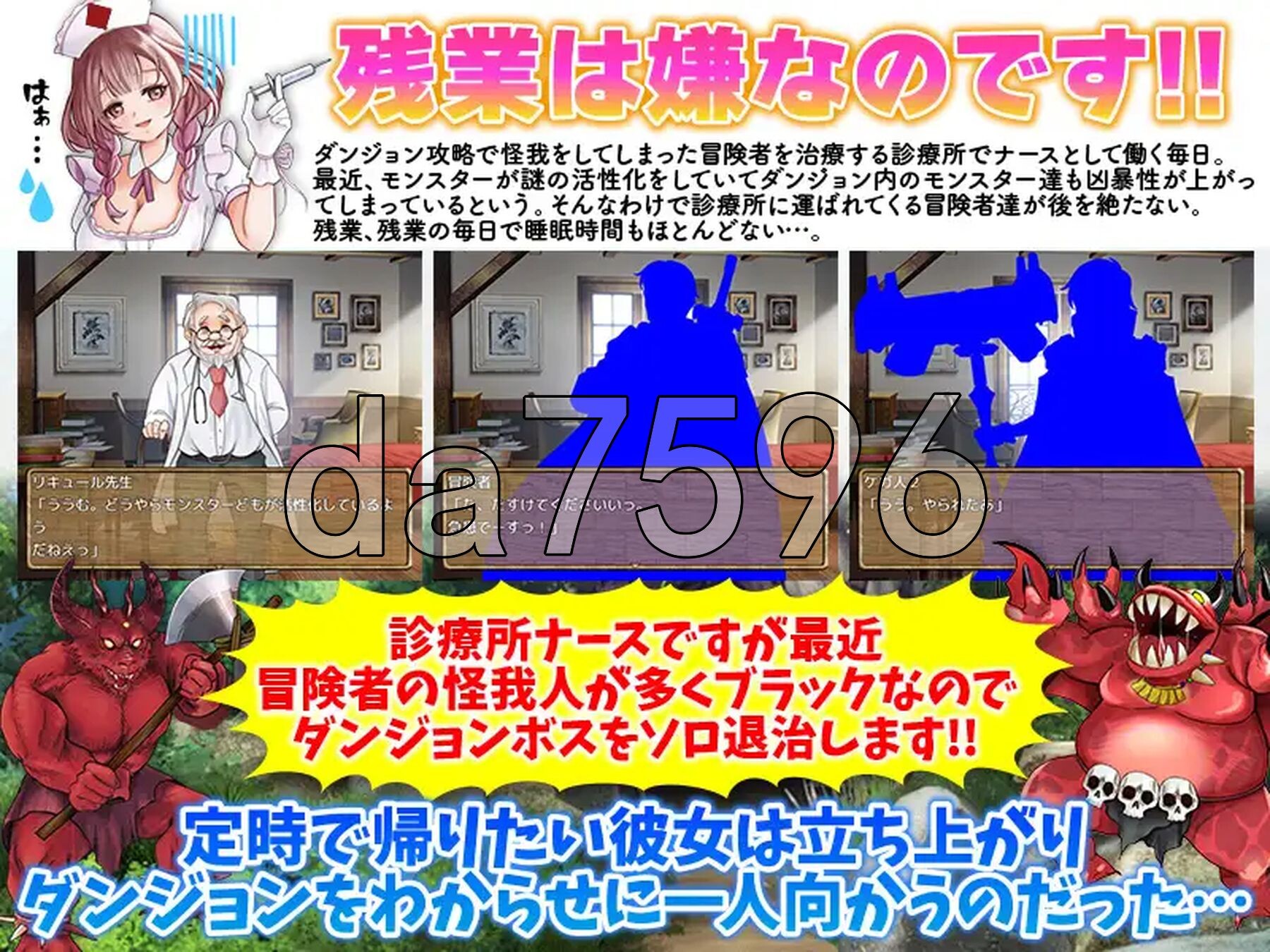 [日式RPG/新作] 诊所护士的单人讨伐 診療所ナースのソロ退治 AI汉化版 [1.20G/多空转百度微云]-第3张-游戏-风花雪月-ACG交流分享论坛