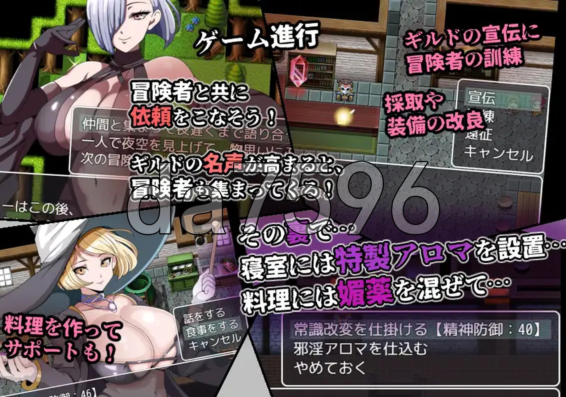 [日式RPG/新作] 常识篡改者公会 常識改変者のいるギルド AI汉化版+全回想存档 [1.20G/多空转百度微云]-第3张-游戏-哥特动漫王国-哥特萝莉社