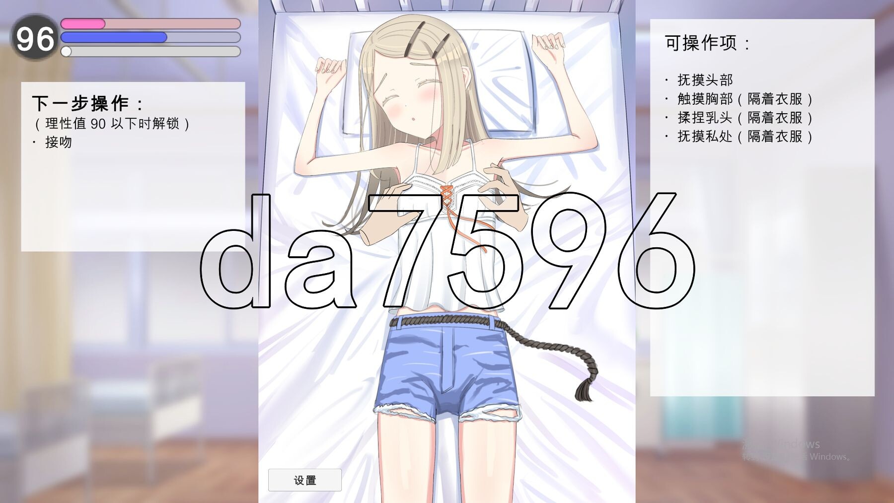 [日式SLG/无码/新汉化] 睡颜甜蜜的H场景，篠泽小姐 すやすやえっち、篠澤さん AI汉化步兵版 [610M/多空转百度微云]-第14张-游戏-哥特动漫王国-哥特萝莉社